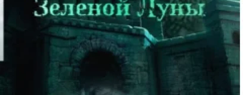 Temple of the Green Moon Free Download